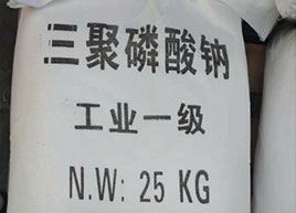 聚大邦成教你如何辨別真假三聚磷酸鈉？