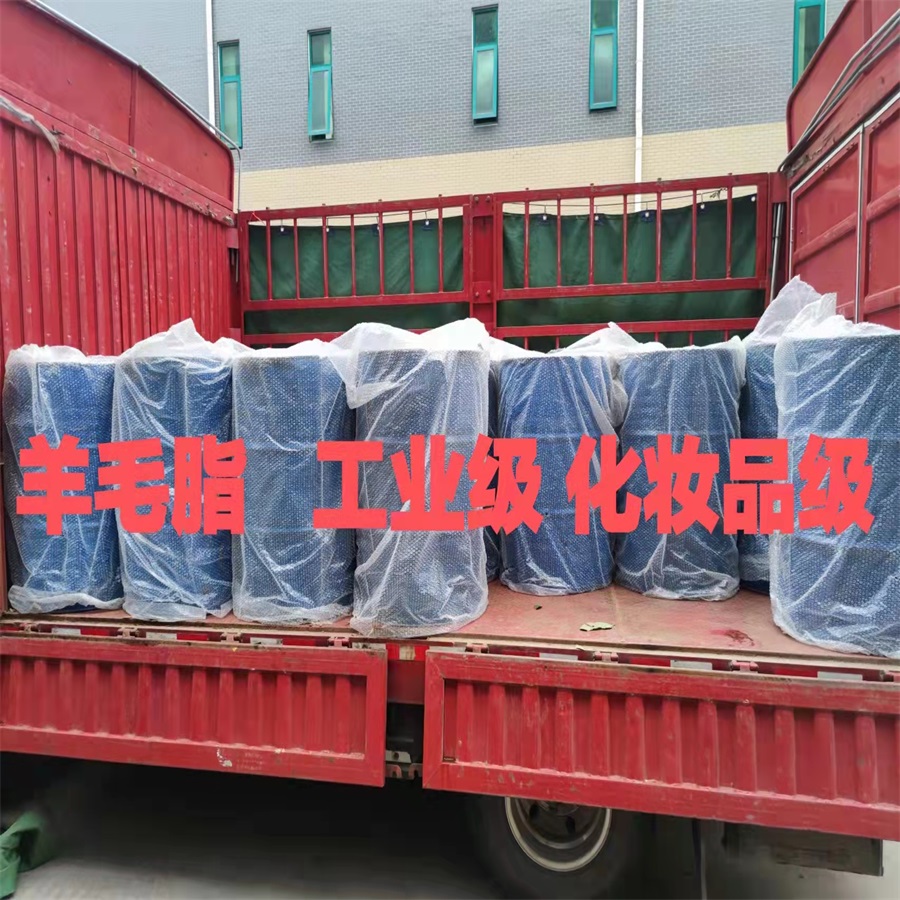 羊毛脂