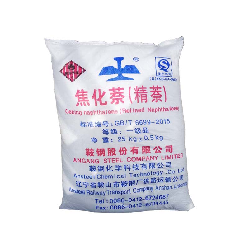 工業(yè)萘區(qū)域現狀及存在的問題