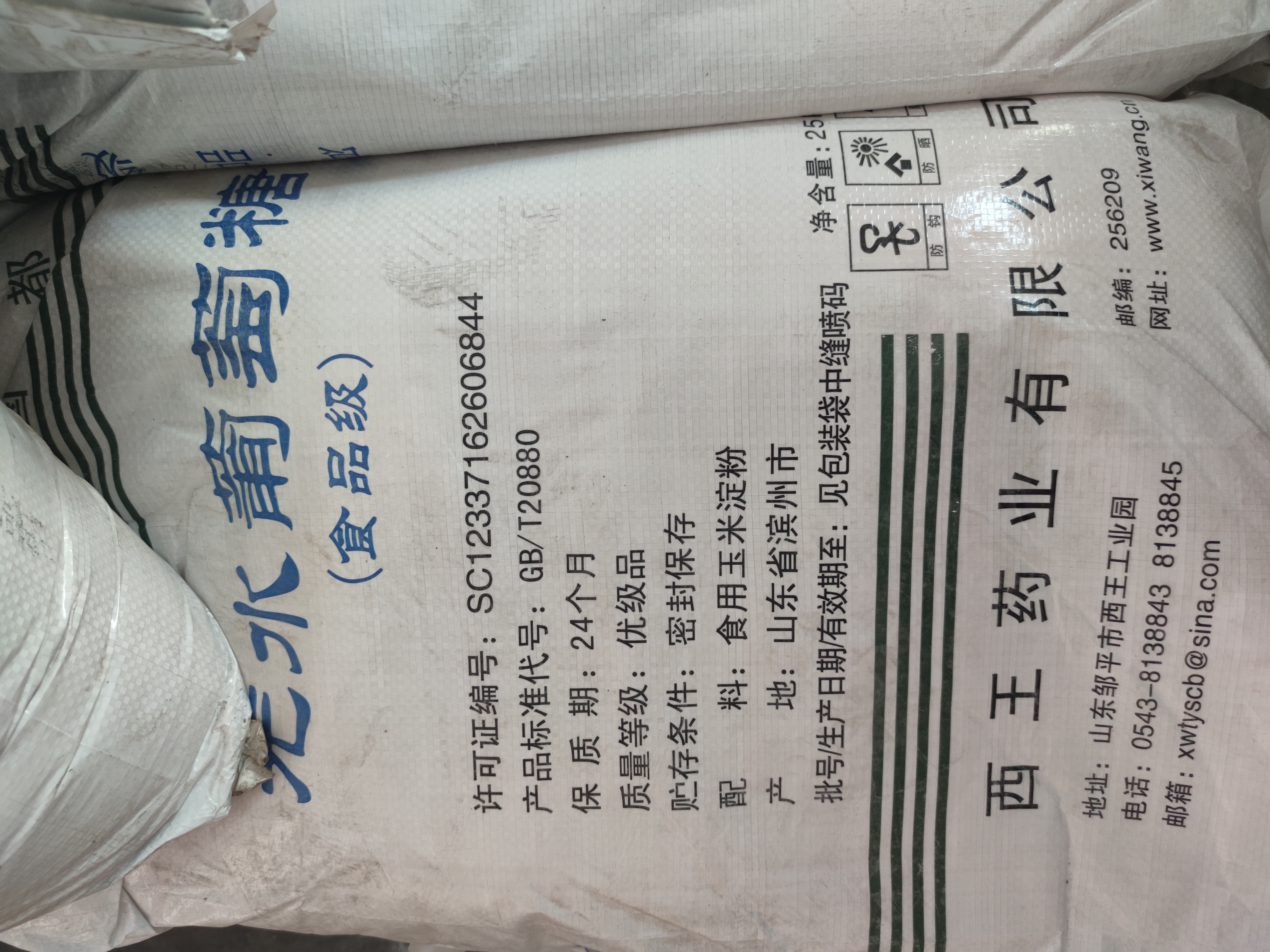 檸檬酸鉀的一些內容介紹